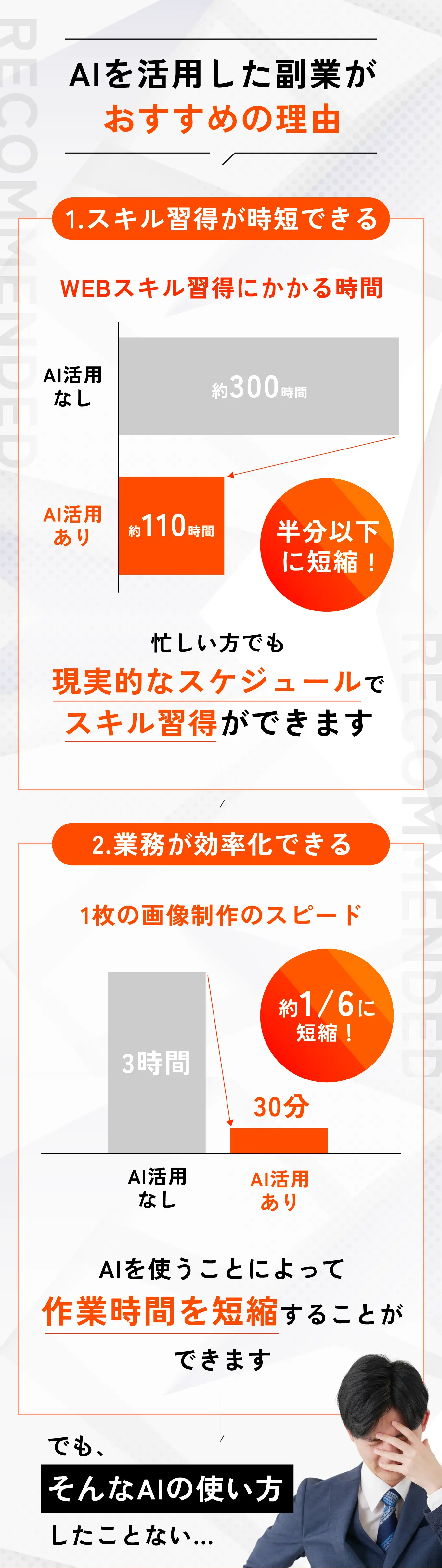 オススメの理由