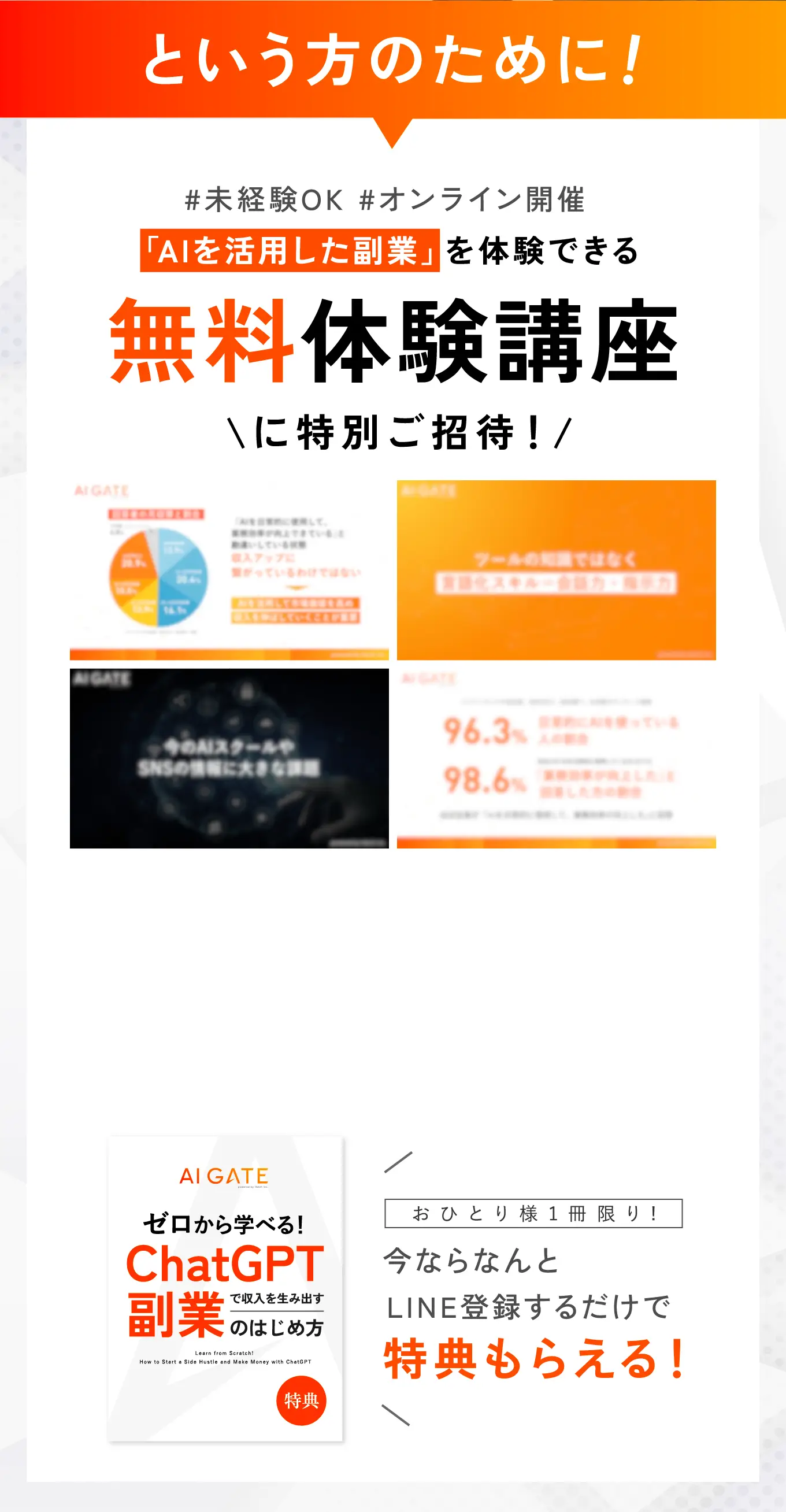 という方のために