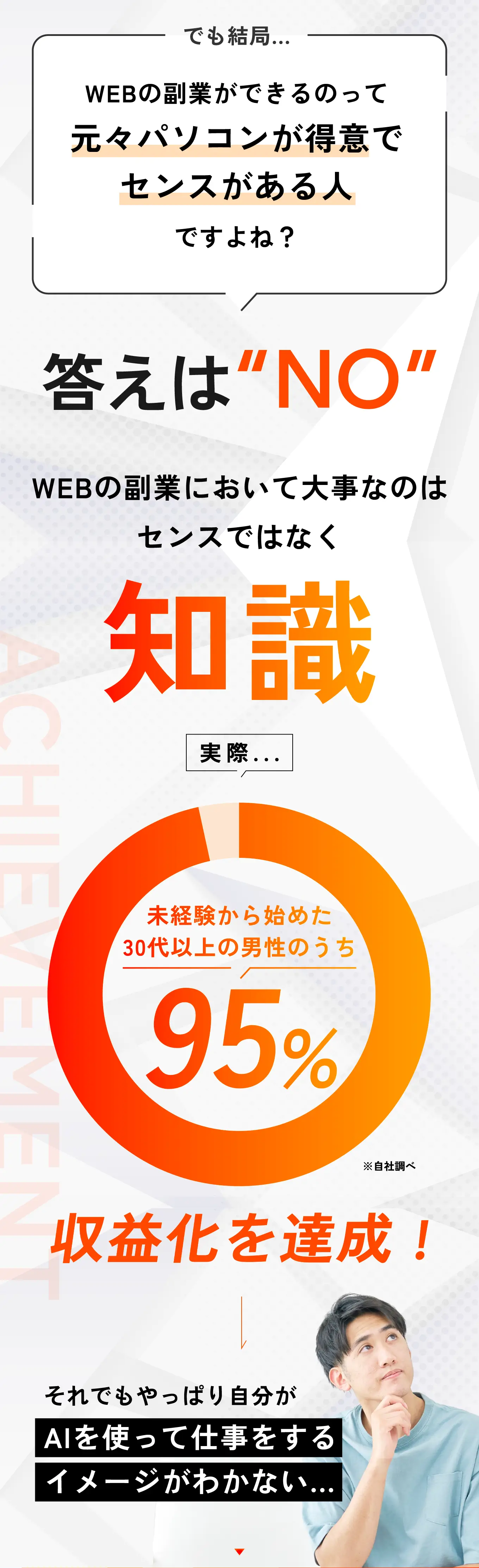でも結局