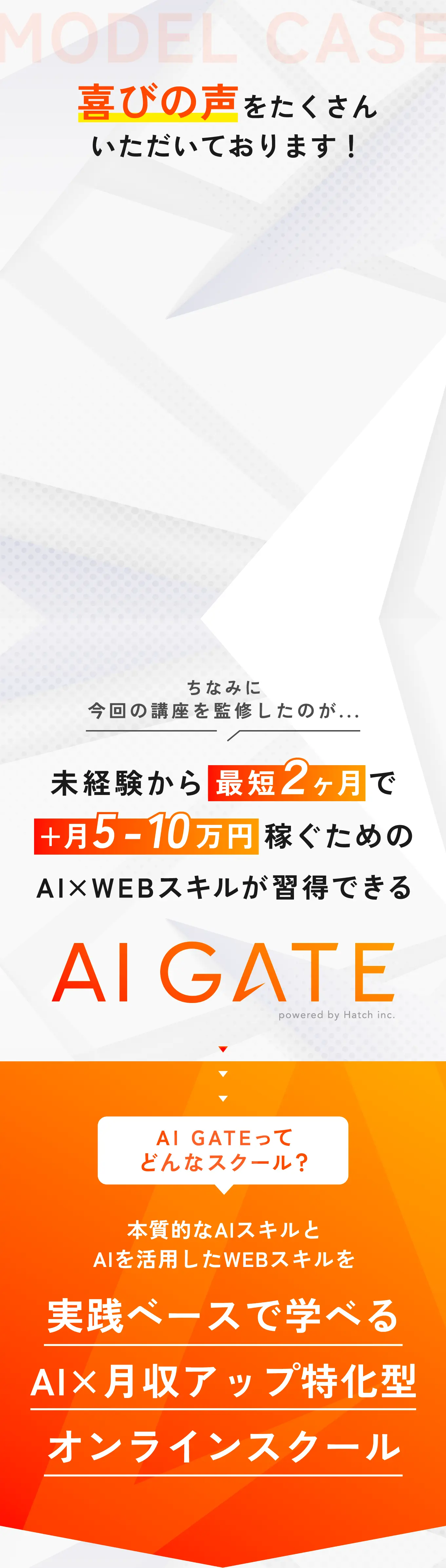 喜びの声