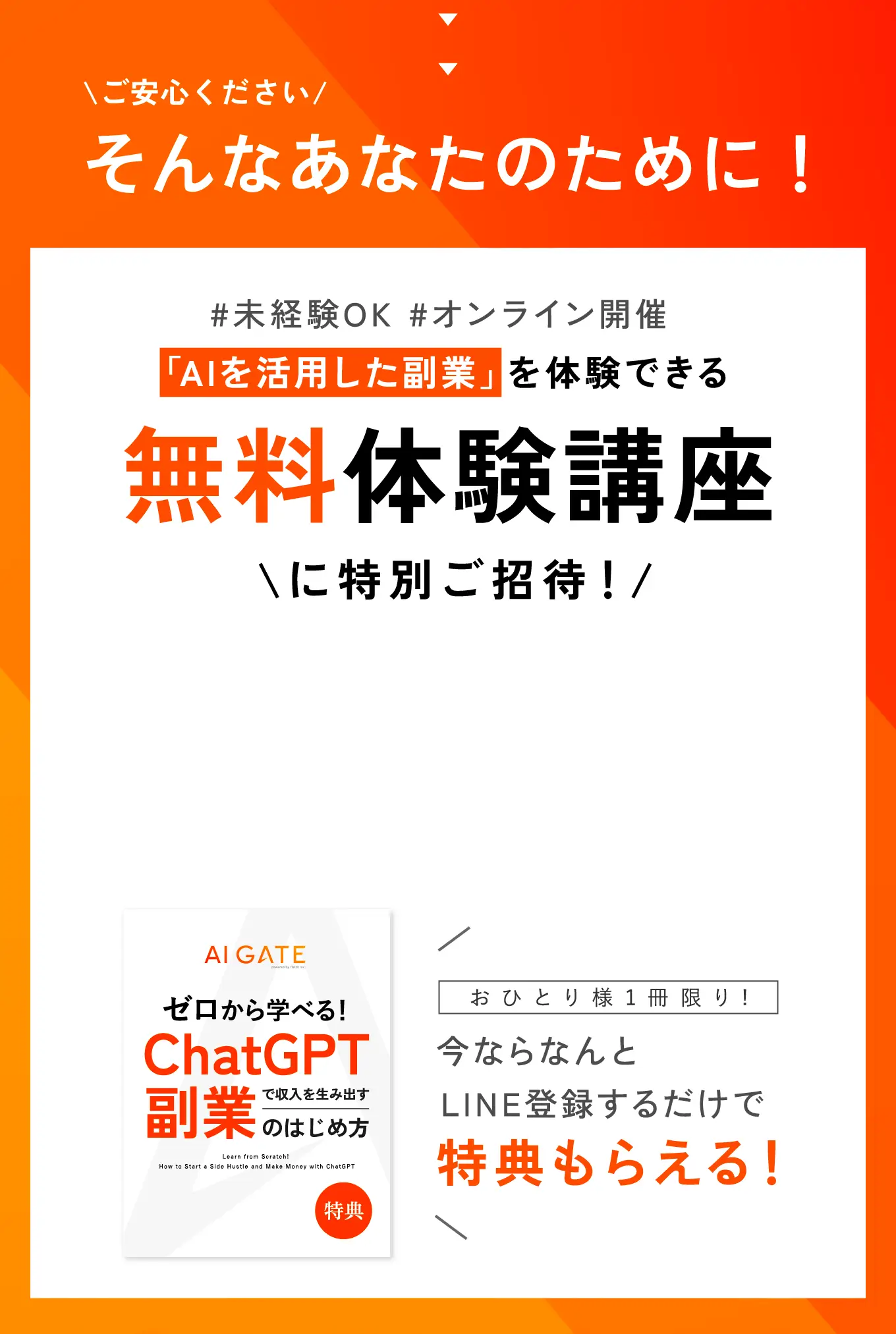 ctaご安心ください