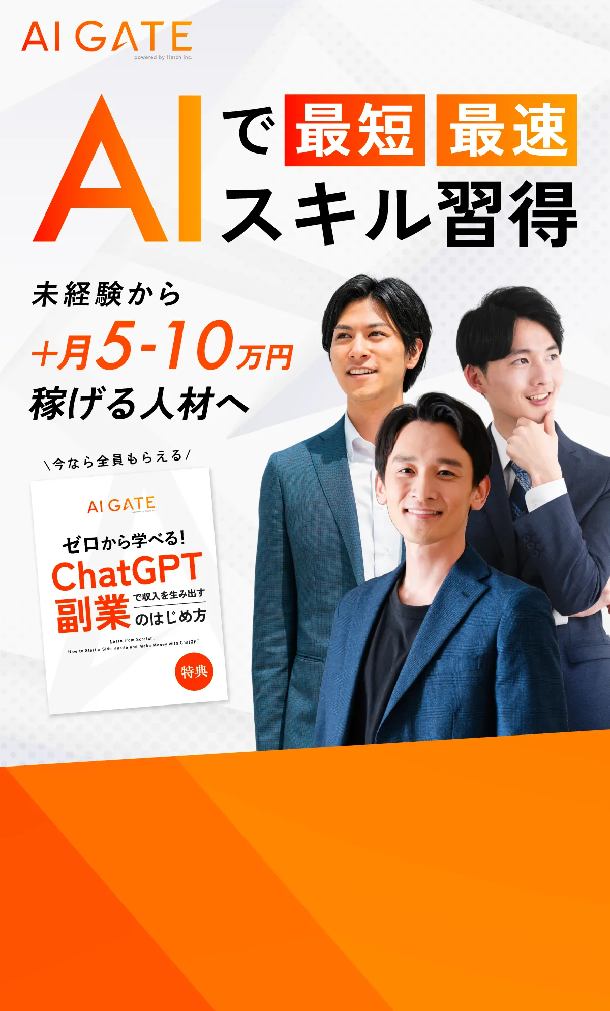 ファーストビュー画像