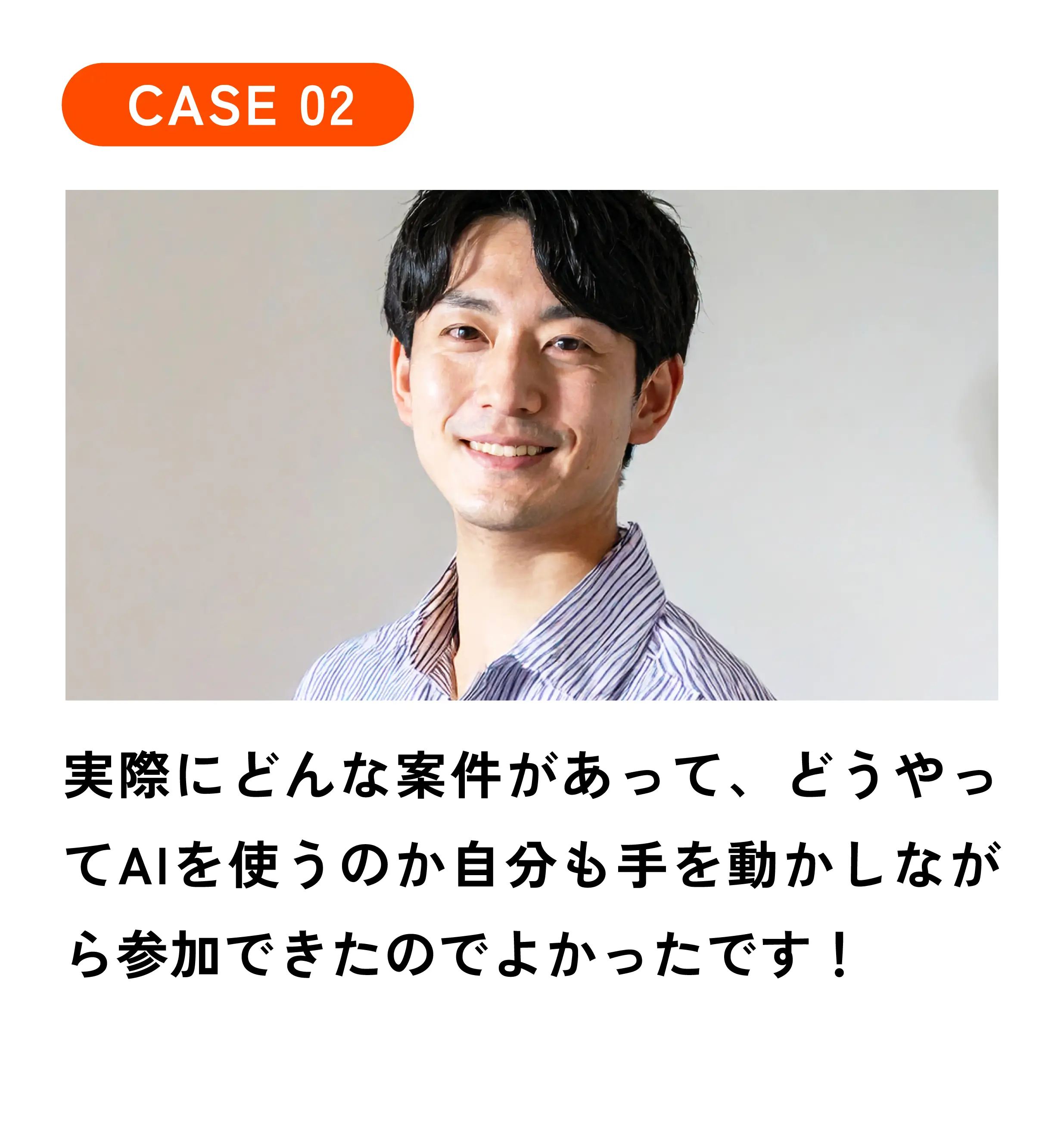 喜びの声2
